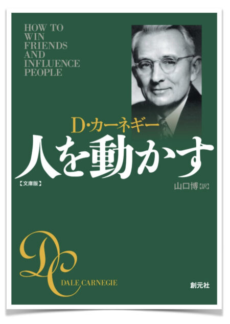 誰でもできる 人を動かす たった１つのポイント たっきんラボ たきラボ